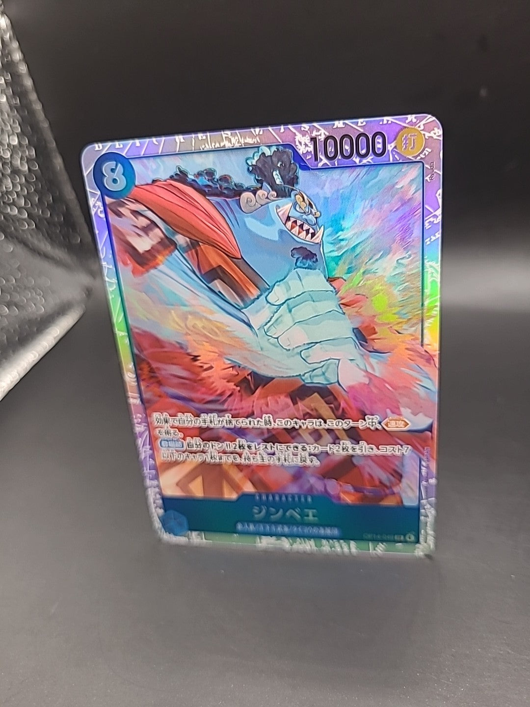 Jimbei | OP14-049 [SR] | ONE PIECE | The Azure Sea's Seven | Japanese Foil