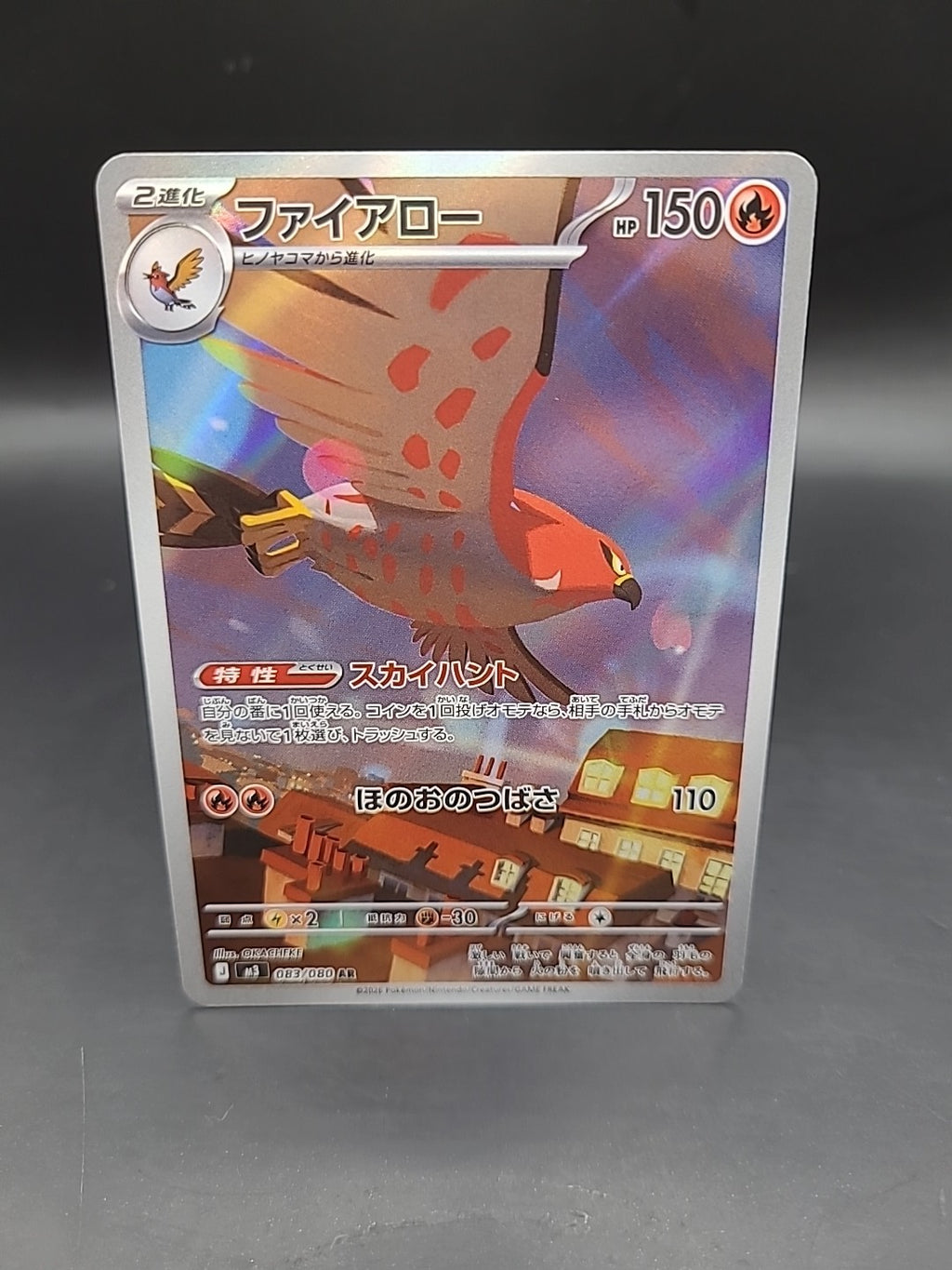 Talonflame 083/080 Pack Fresh Near Mint Japanese Nihil Zero M3 AR Pokemon TCG