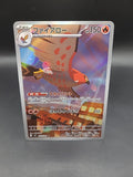 Talonflame 083/080 Pack Fresh Near Mint Japanese Nihil Zero M3 AR Pokemon TCG