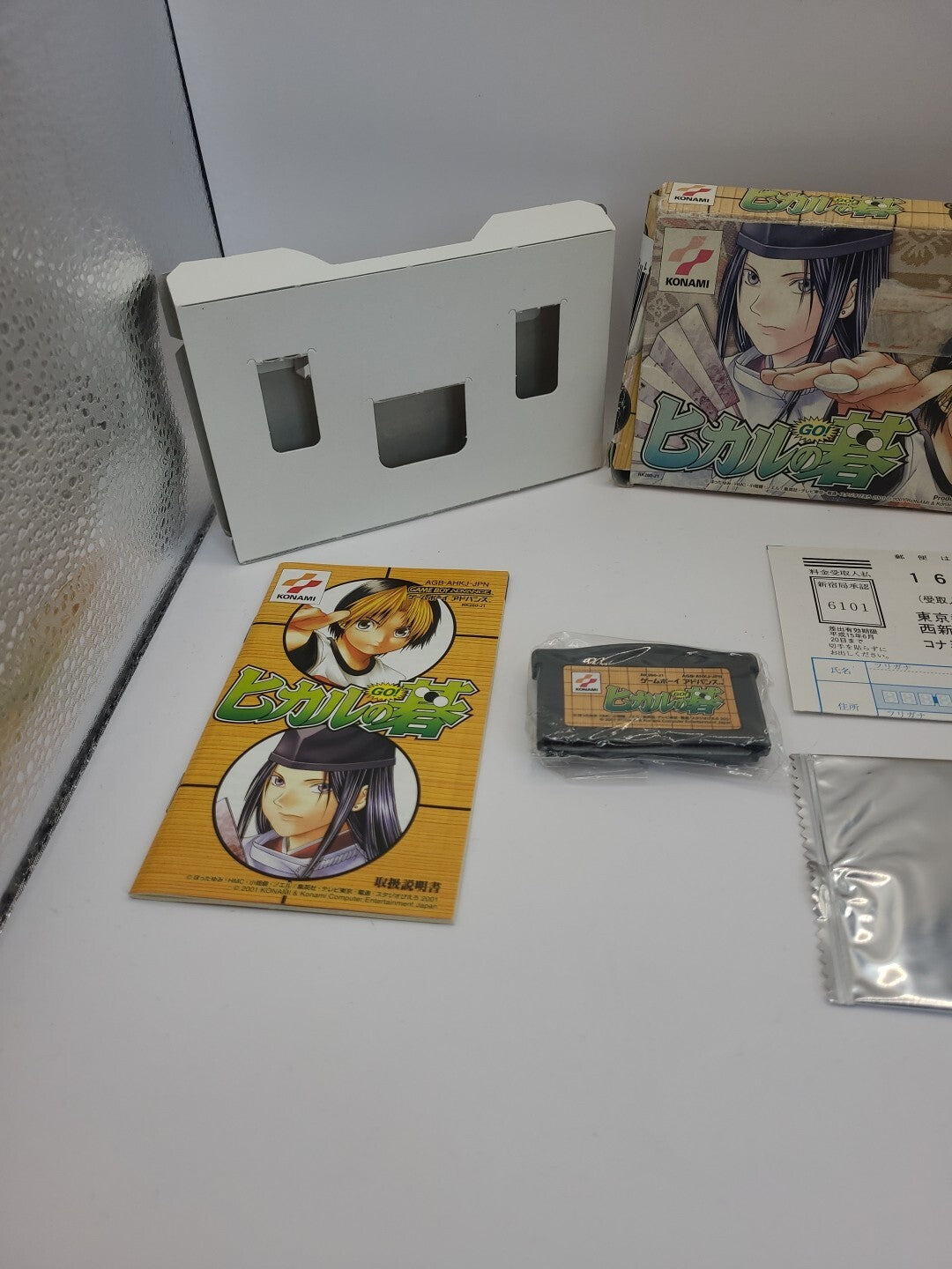 Hikaro No Go: Japanese Nintendo Gameboy Advance Game