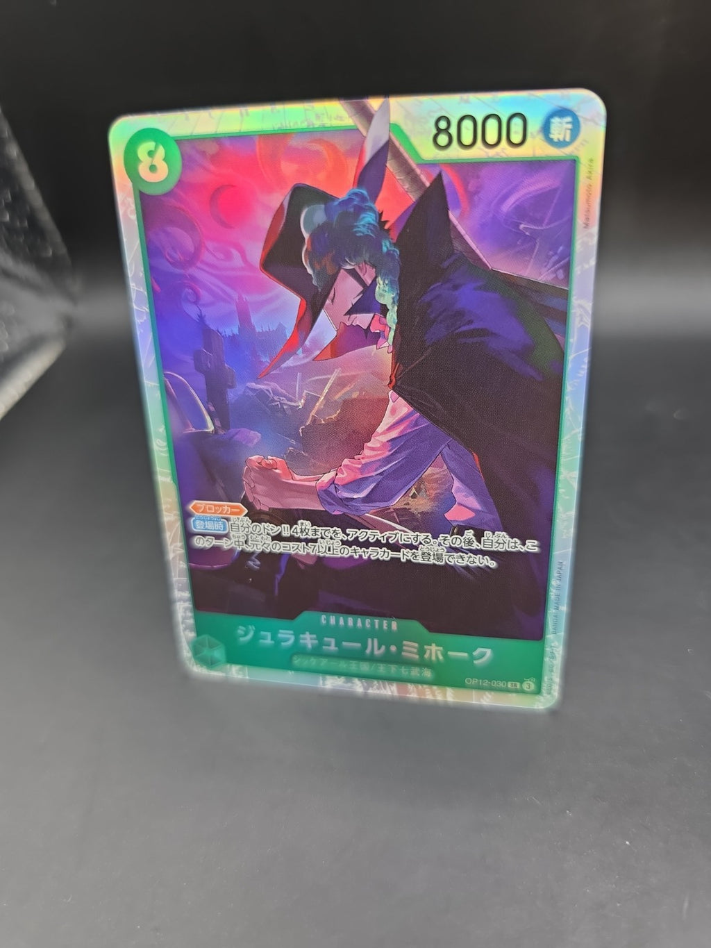 Dracule Mihawk OP12-030 SR Legacy of the Master ONE PIECE CCG Japanese NM/M