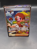 Harlequin 165/086 sv11w White Flare Pokemon TCG Japanese
