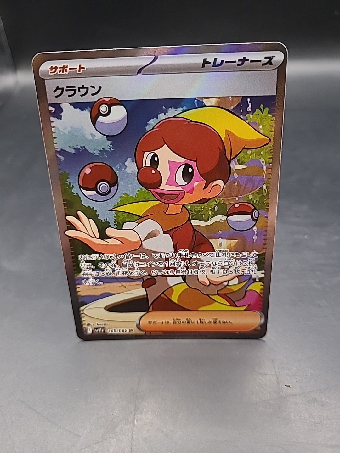 Harlequin 165/086 sv11w White Flare Pokemon TCG Japanese