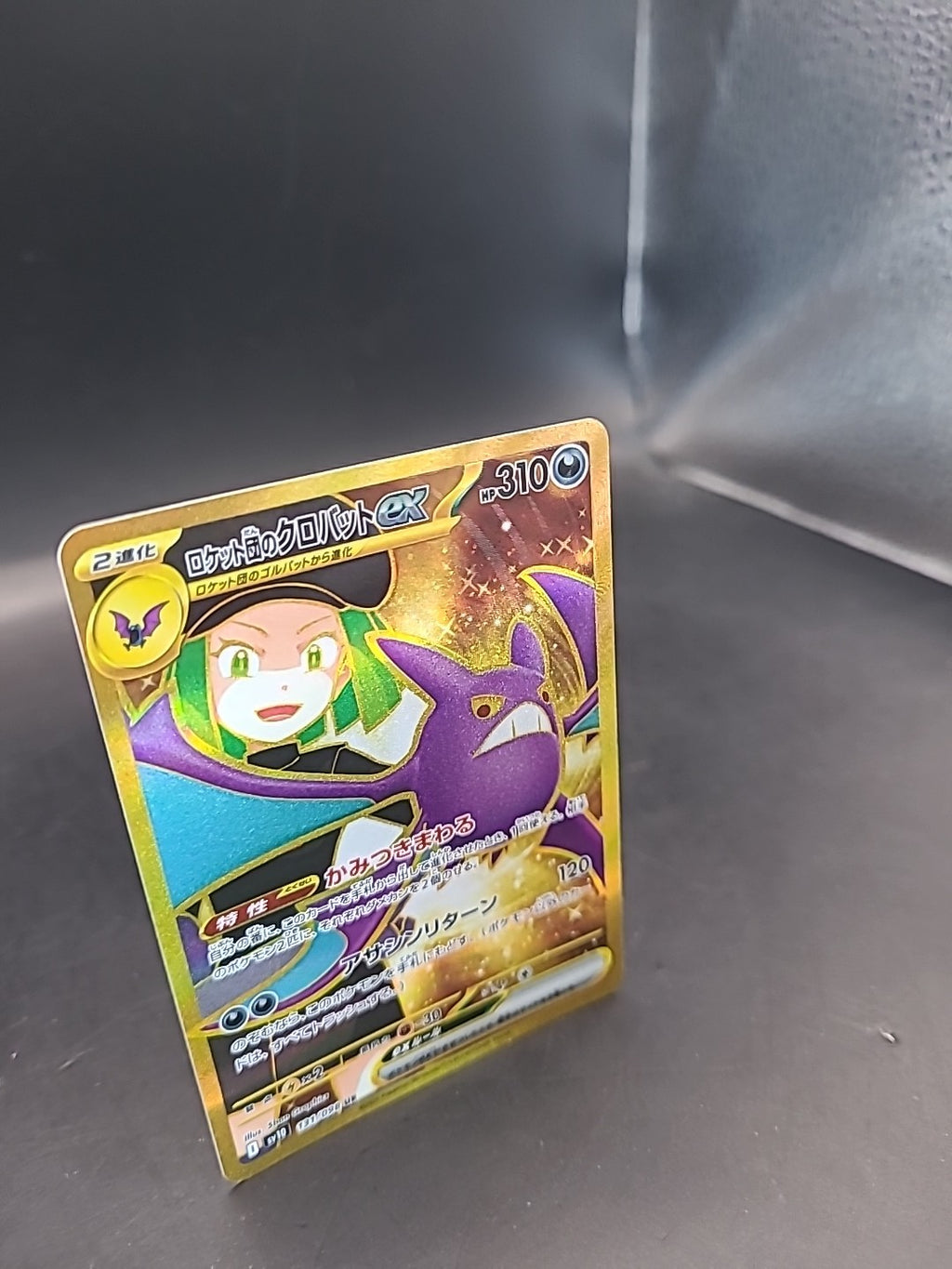 Pokemon Card Team Rockets Crobat 131/098 Glory Of Team Holo Japanese