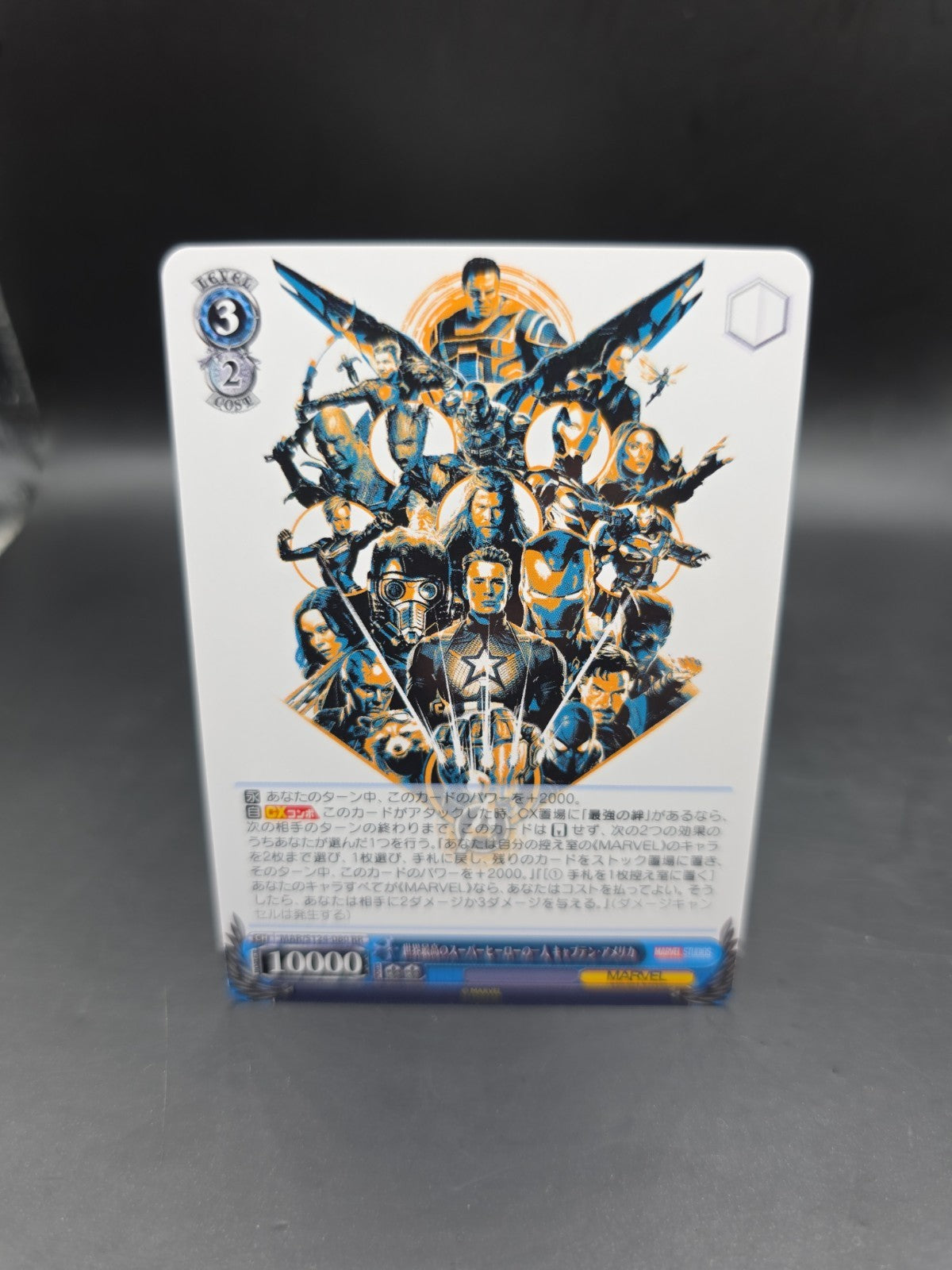 Weiss Schwarz MAR/S124-080 Captain America RR MARVEL vol.3 Holo