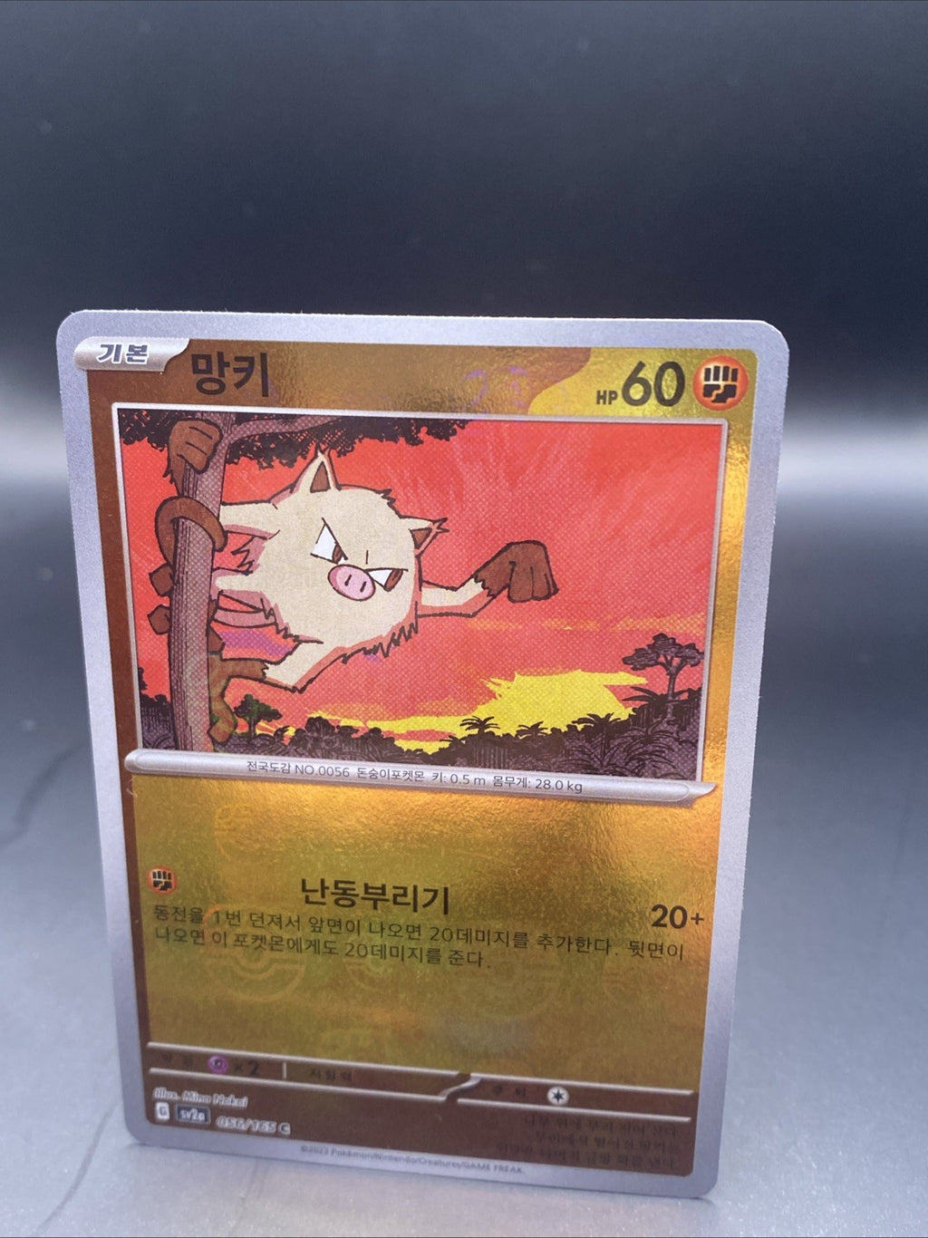 Pokémon Card , Mankey 056/165 Masterball, Reverse Holo, Chinese