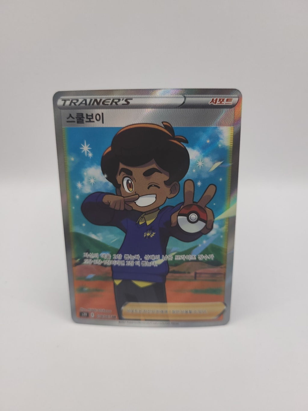 Pokemon Card Trainer 078/067 Holo Blue Sky Stream Japanese