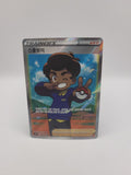 Pokemon Card Trainer 078/067 Holo Blue Sky Stream Japanese