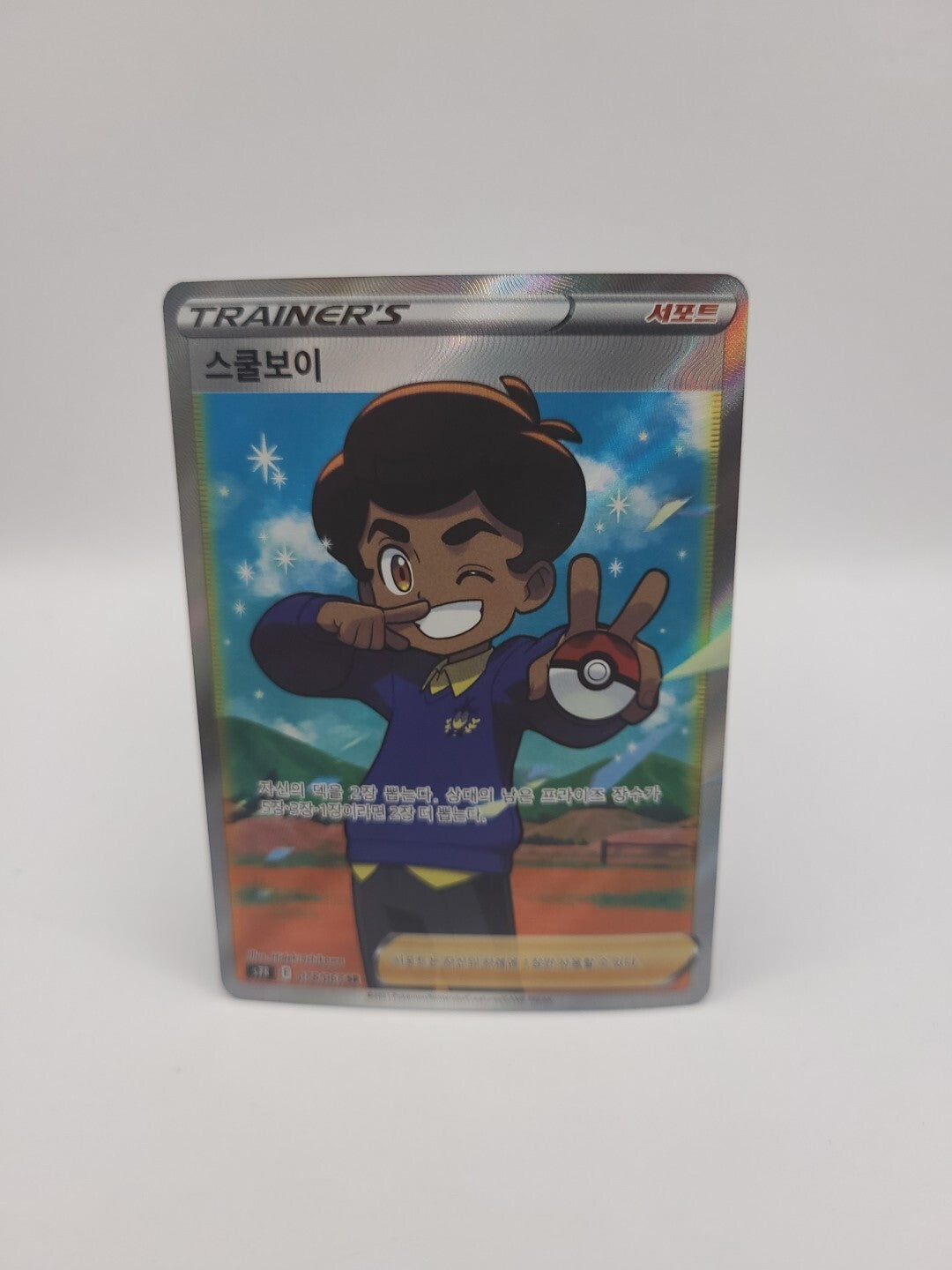 Pokemon Card Trainer 078/067 Holo Blue Sky Stream Japanese
