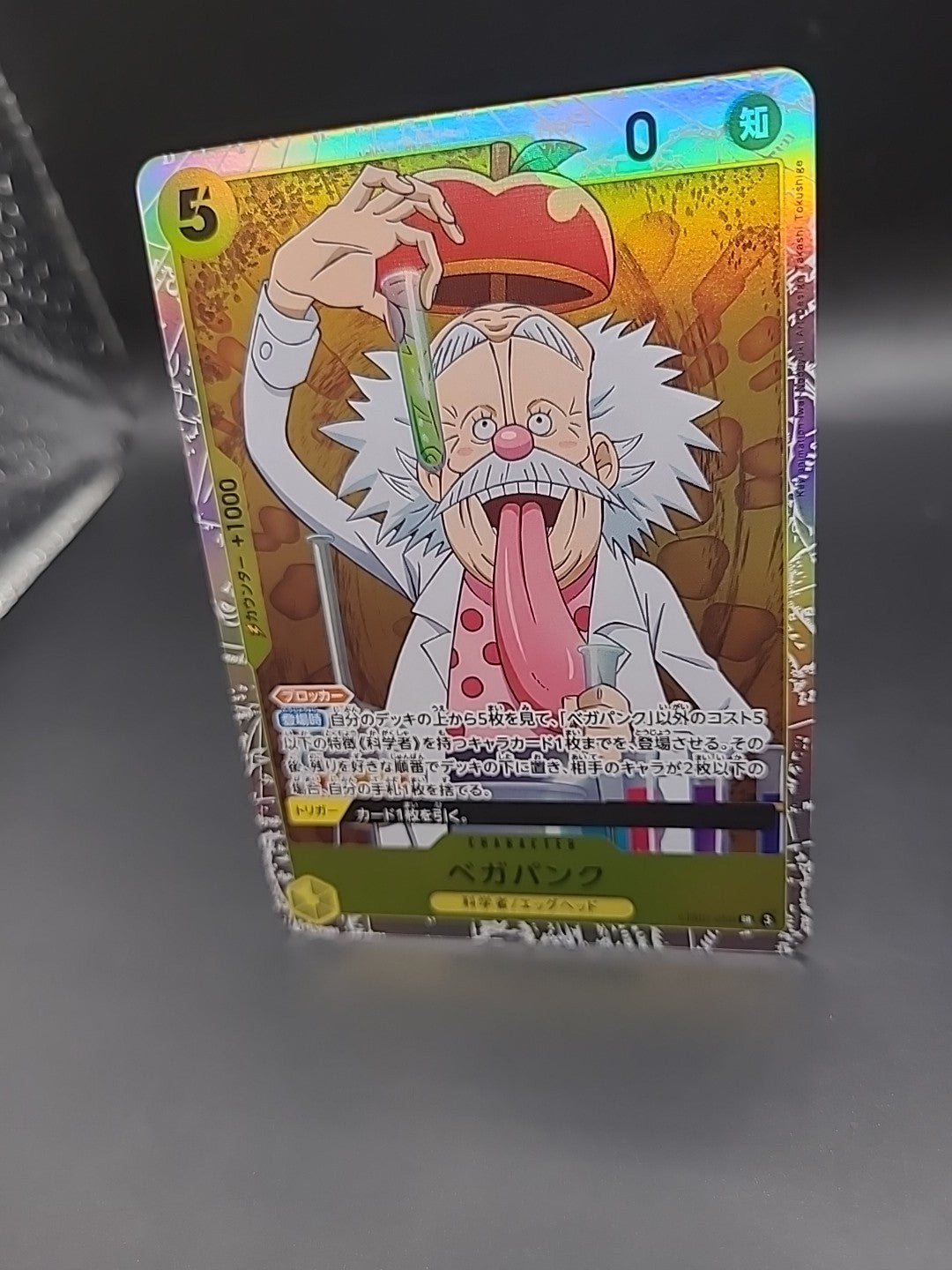 Vegapunk EB02-056 SR Anime 25th Collection One Piece Card Game CCG Japanese Foil