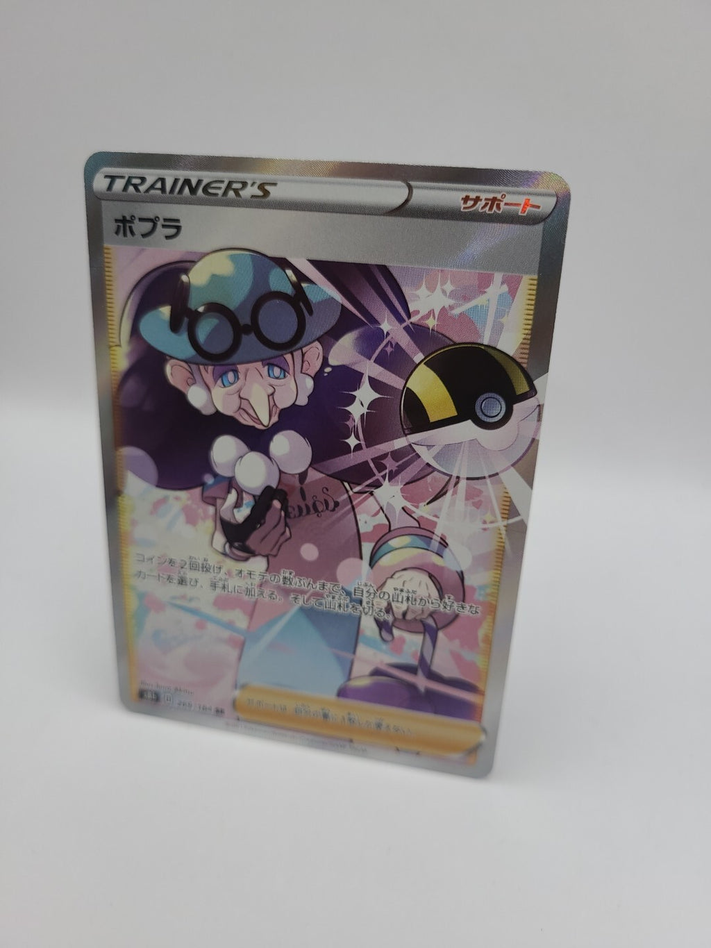 Pokemon Card Trainer Opal SR 269/184 VMAX Climax Japanese