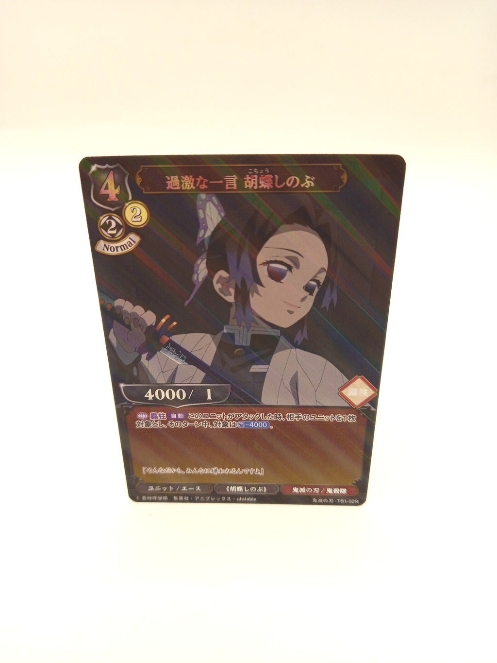 Build Divide Card Demon Slayer Shinobu Kocho TB1-02R Holo Japanese