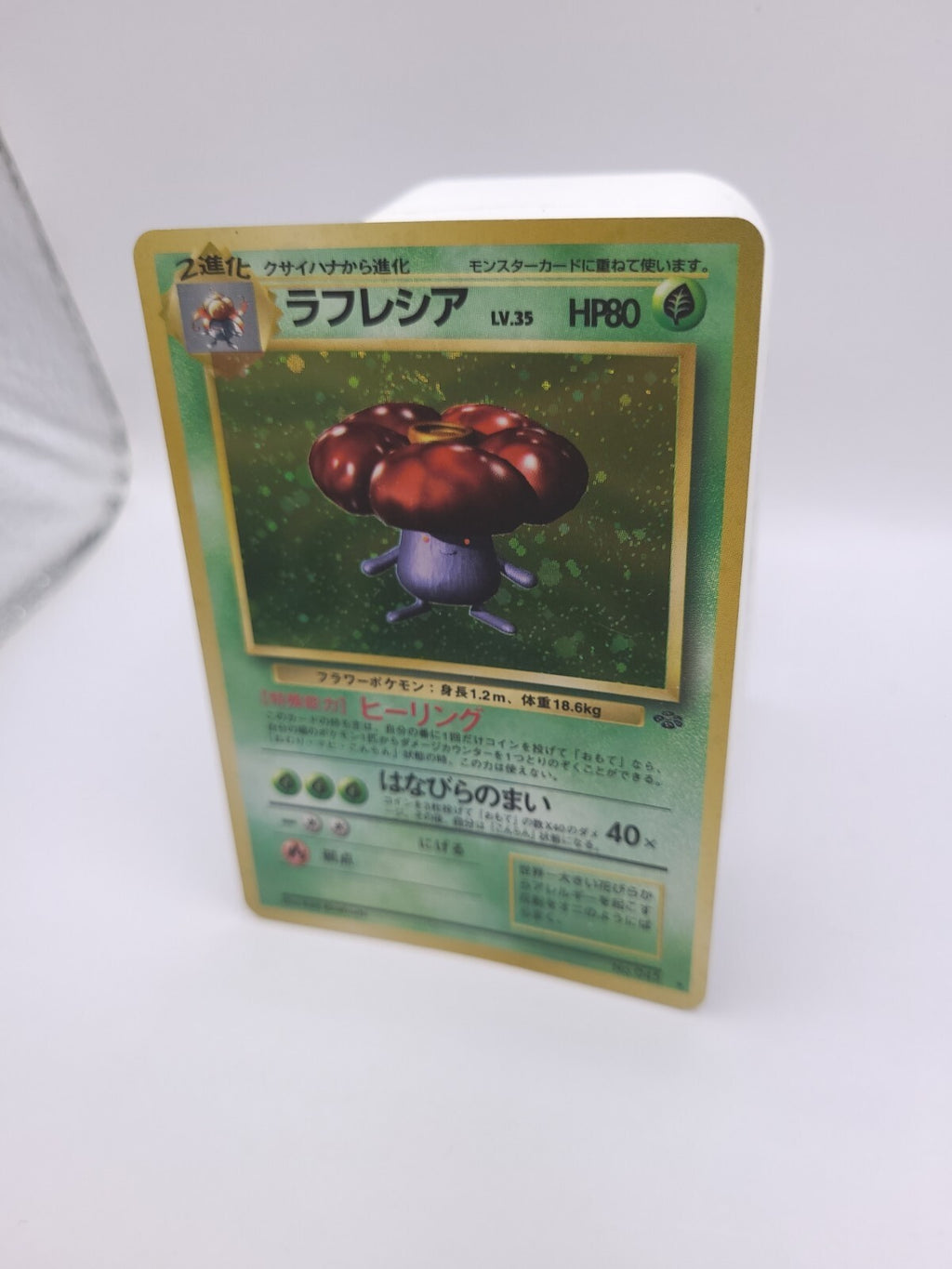 Pokemon Card Vileplume No.45 Japanese Card