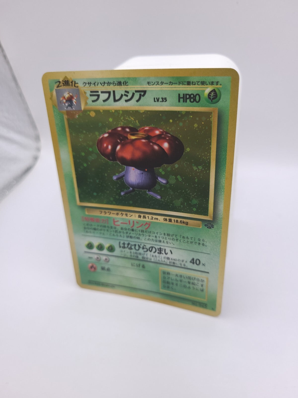 Pokemon Card Vileplume No.45 Japanese Card