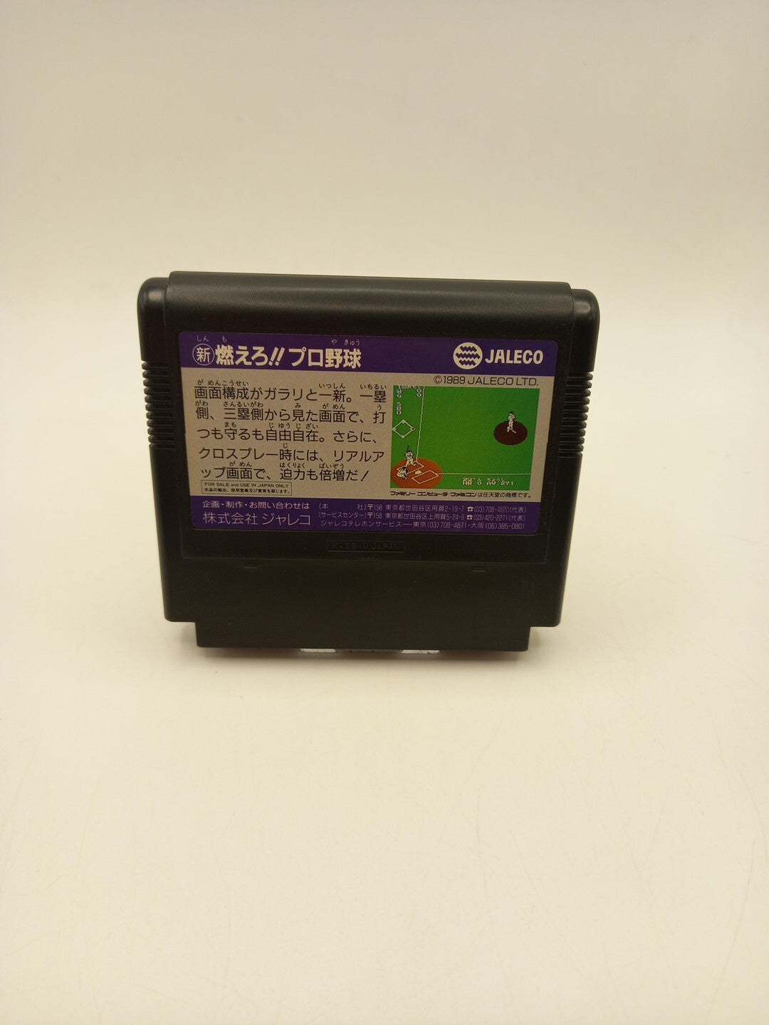 Shin Moero: Pro Yakyuu Pro Baseball Nintendo NES Japanese Cart