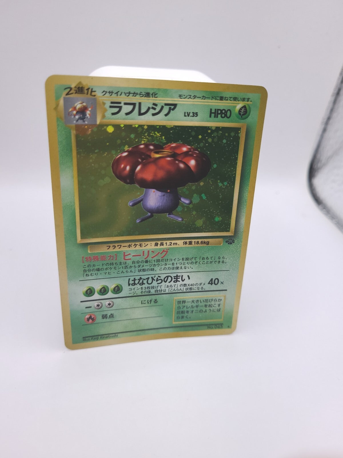 Pokemon Card Vileplume No.45 Japanese Card