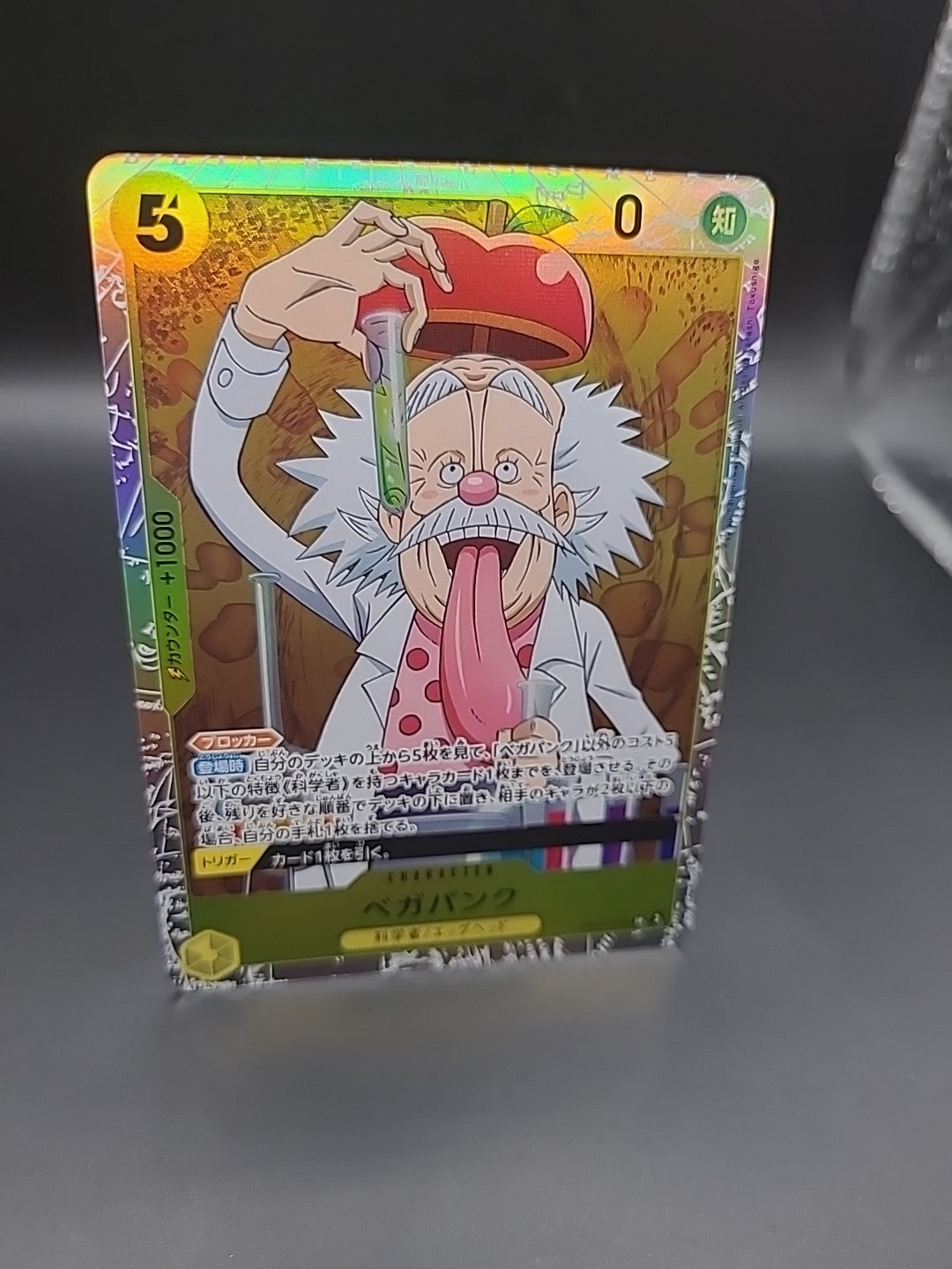 Vegapunk EB02-056 SR Anime 25th Collection One Piece Card Game CCG Japanese Foil