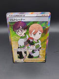 Gym Trainer SR Full Art 192/190 Japanese S4A Shiny Star V 