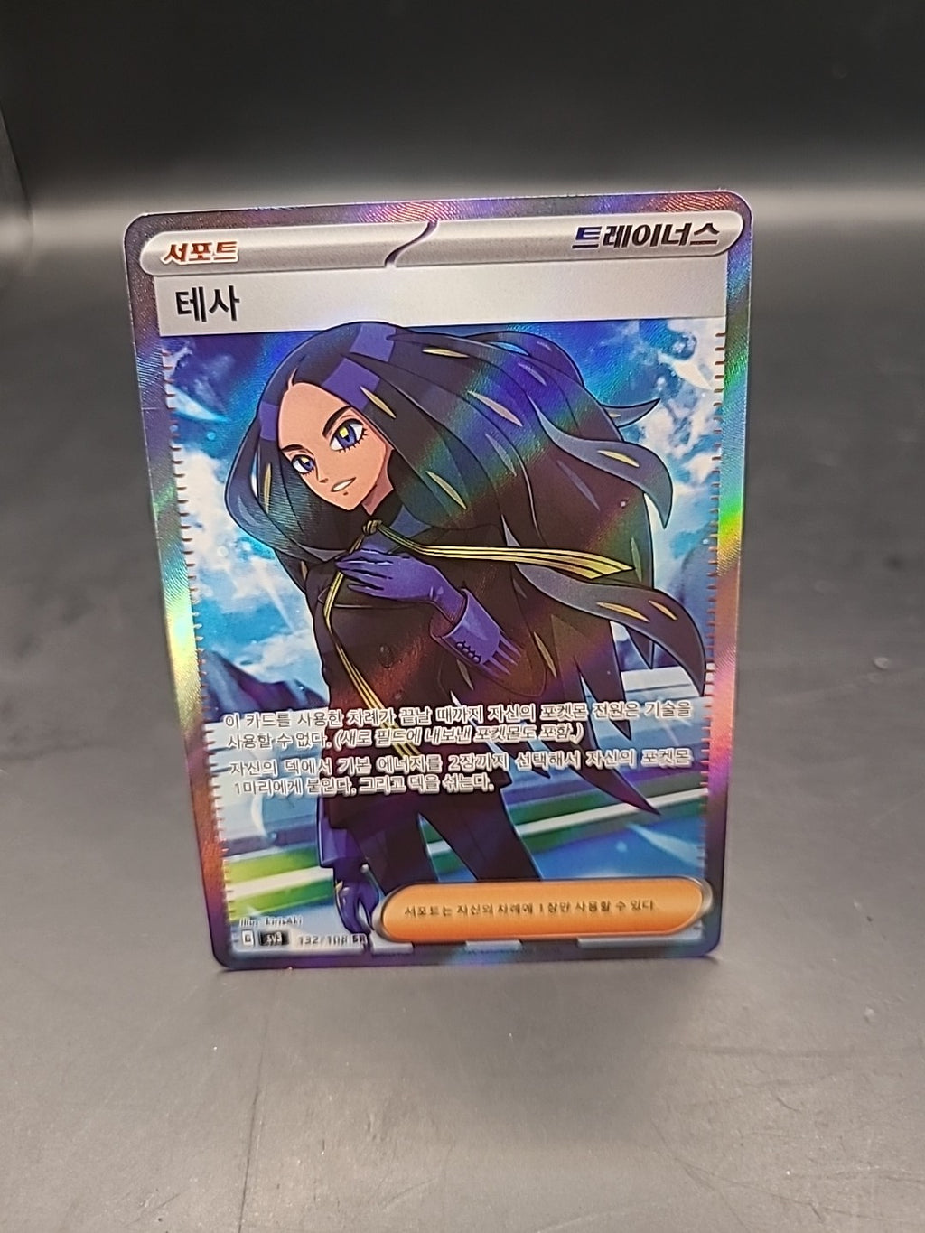 Korean Geeta SR 132/108 SV3 Ruler of the Black Flame Pokemon Card 