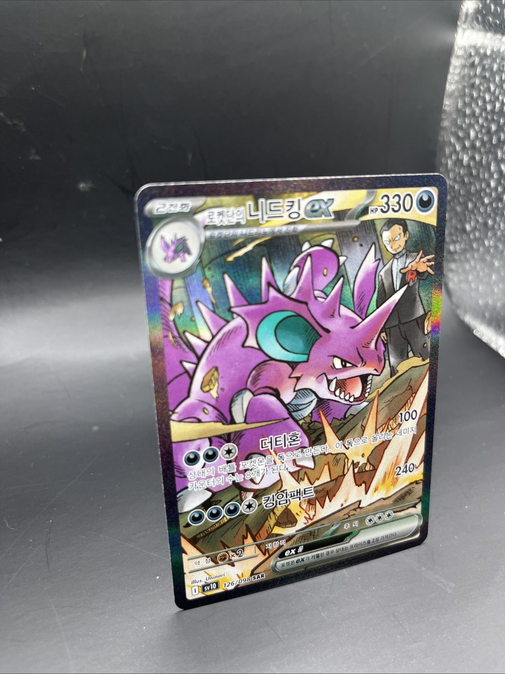 Team Rocket's Nidoking ex SAR 126/098 SV10 Glory Team Rocket Korean