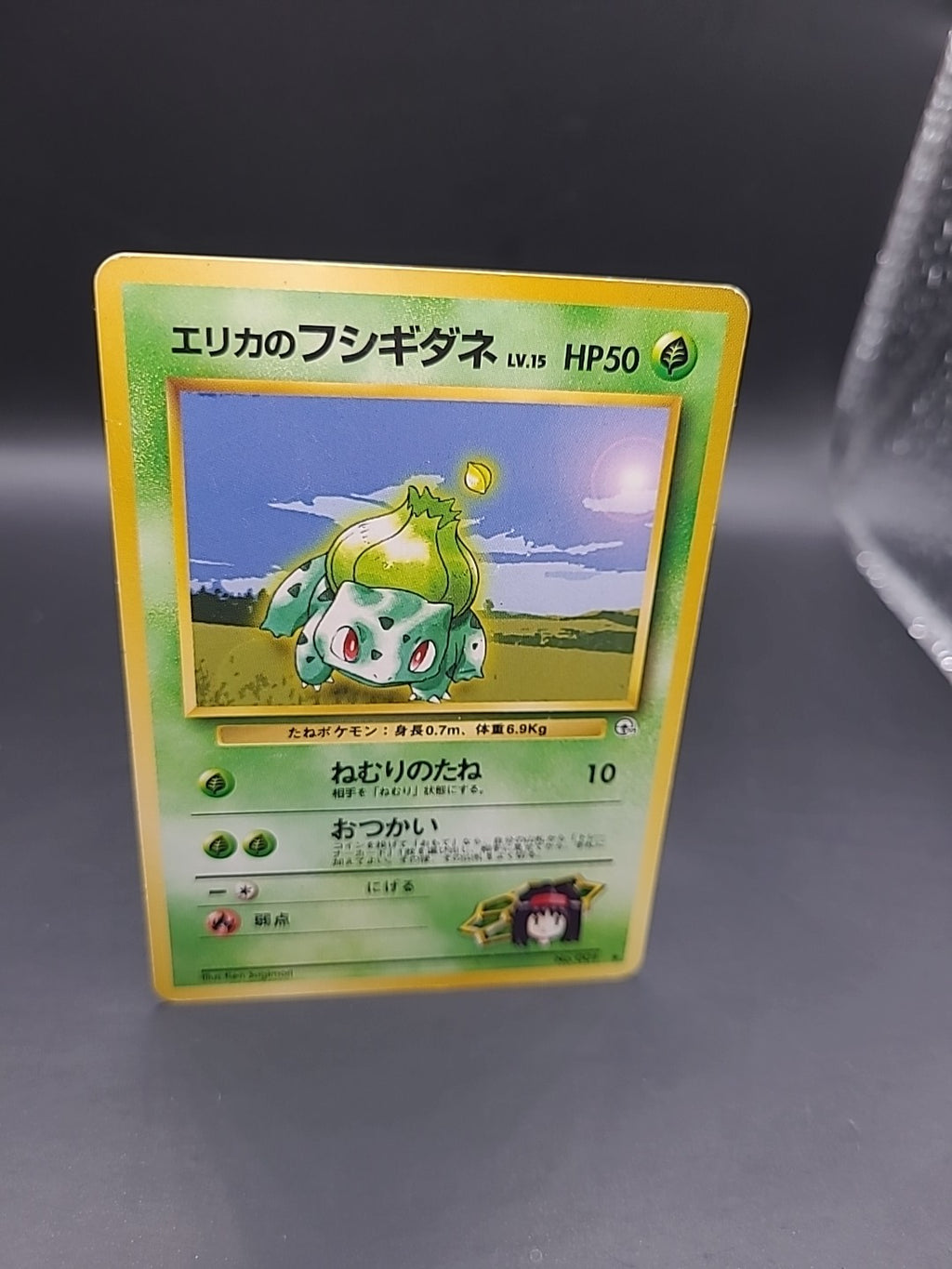 Pokémon TCG Bulbasaur Gym No.001 Regular Japanese Card MP