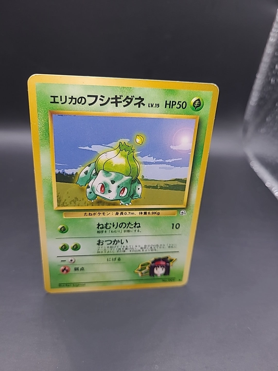 Pokémon TCG Bulbasaur Gym No.001 Regular Japanese Card MP