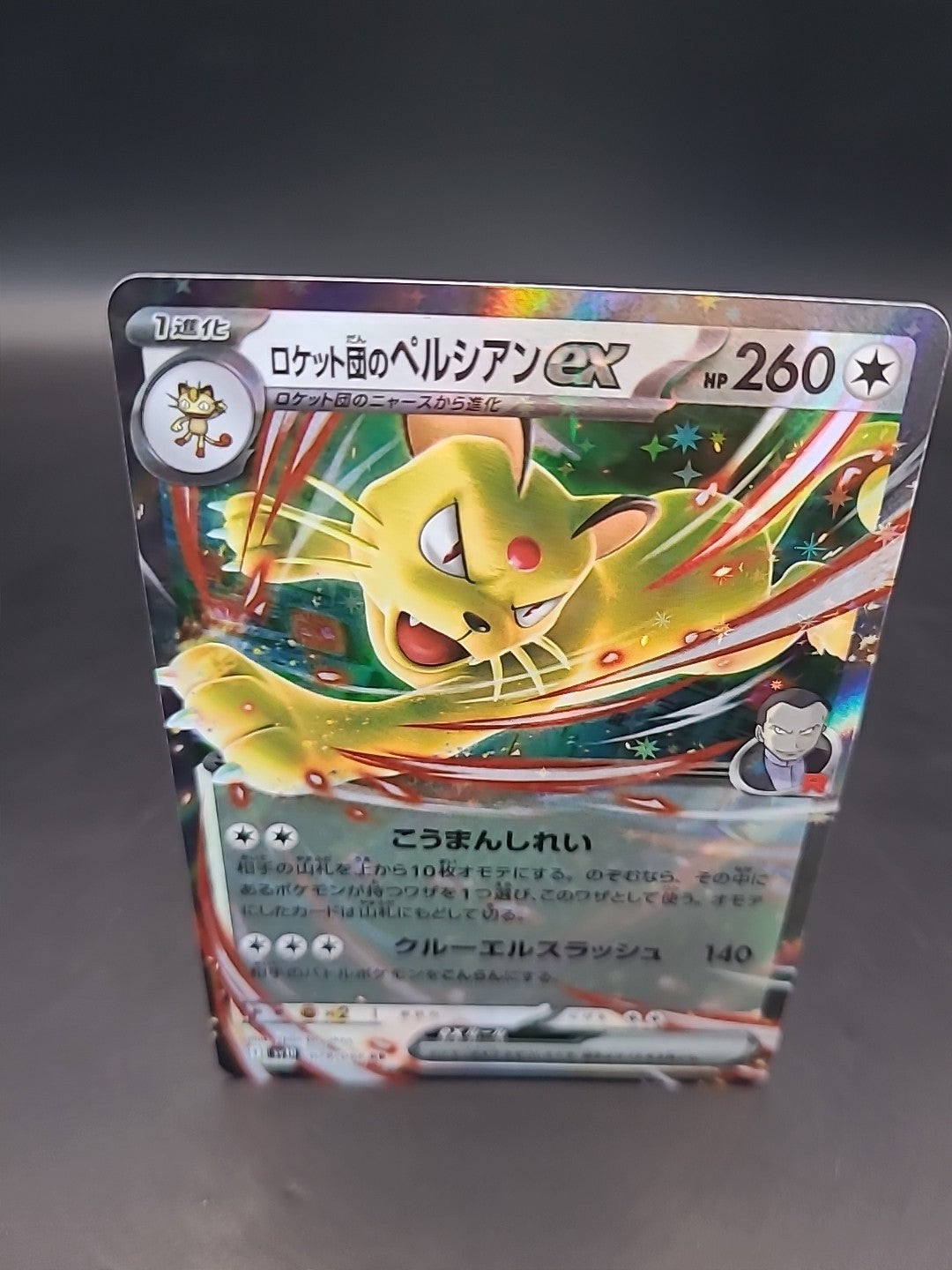 Pokemon Card Team Rockets Persian Ex 079/098 Holo Japanese