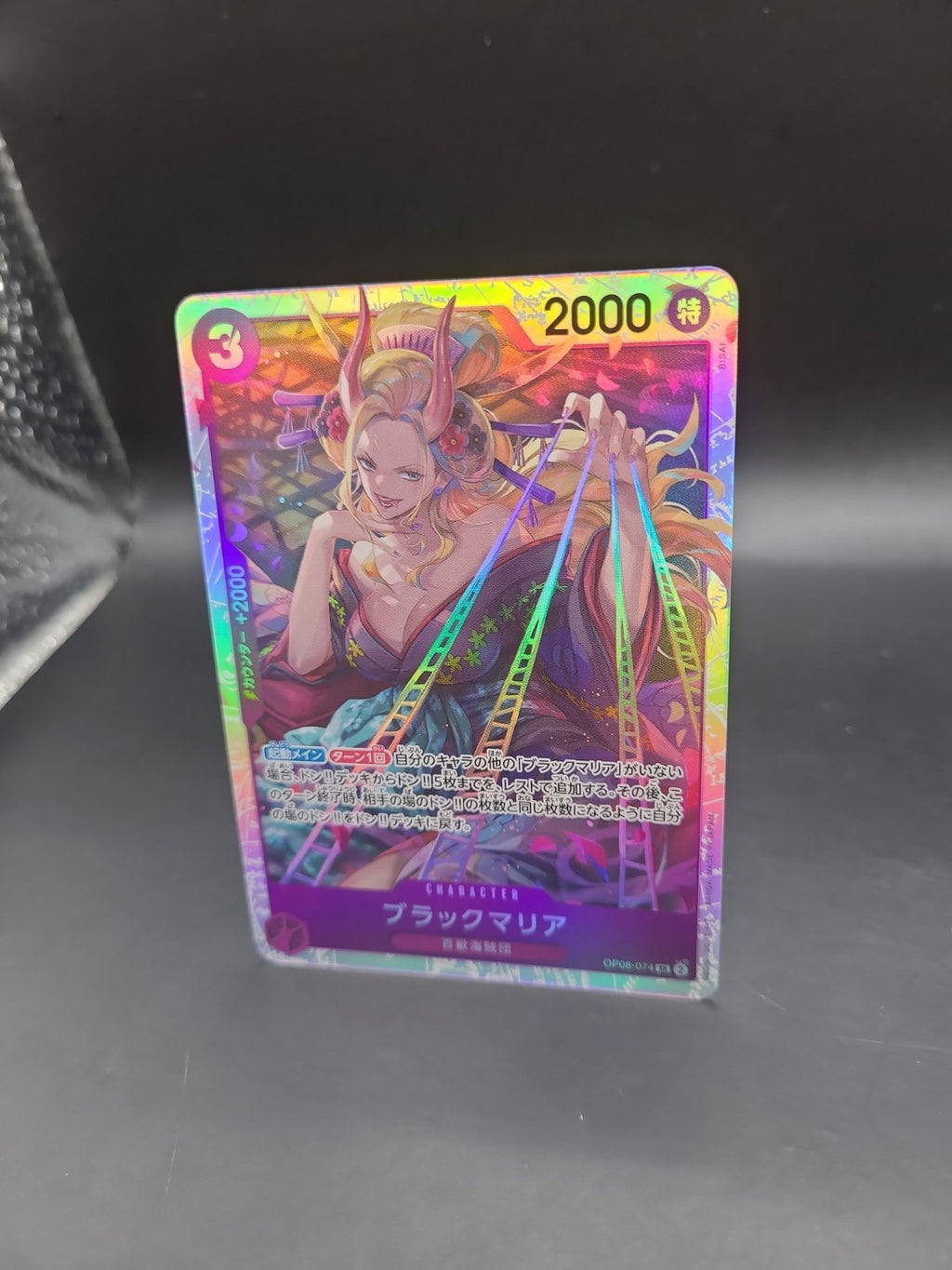 Black Maria SR OP08-074 One Piece Card Game Cards OP-08 Two Legends Card NM/M