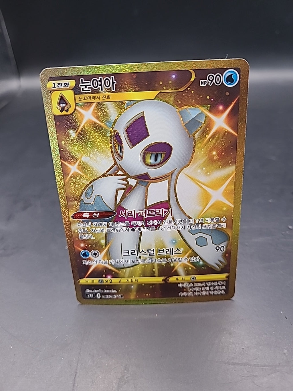 Pokemon - Froslass - 087/067 UR Gold -   S7R Blue Sky Stream - Korean 