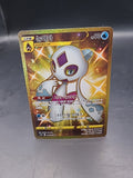 Pokemon - Froslass - 087/067 UR Gold -   S7R Blue Sky Stream - Korean 