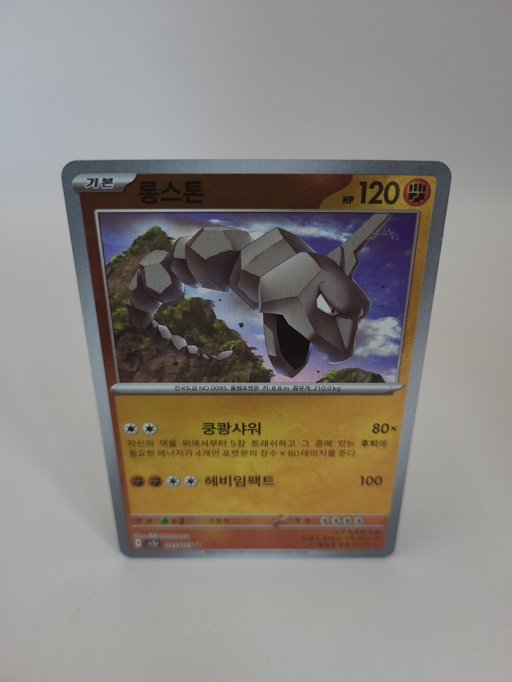 Pokemon Card Onix 095/165 Sv2a Reverse Holo 151 Korean