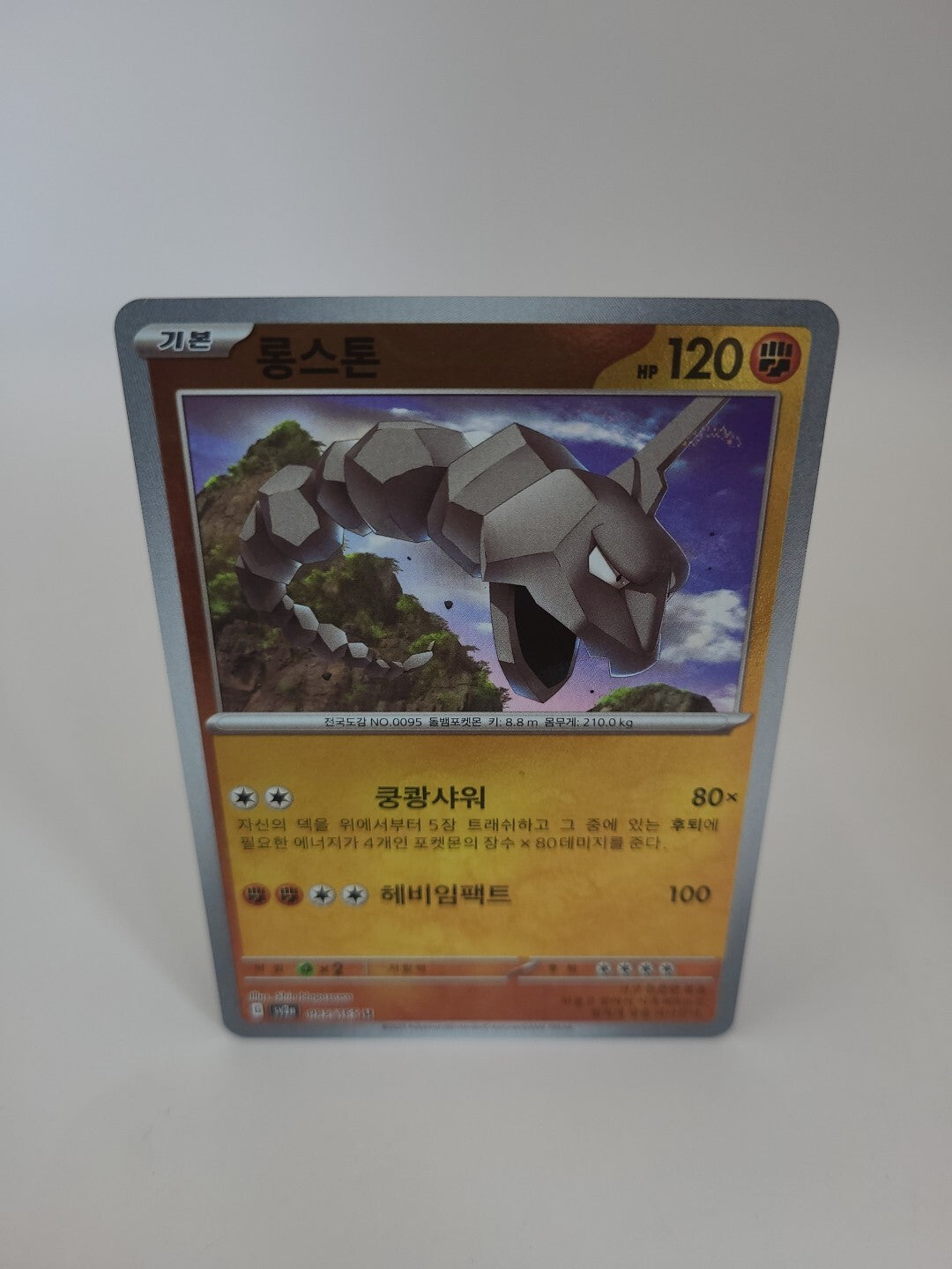 Pokemon Card Onix 095/165 Sv2a Reverse Holo 151 Korean