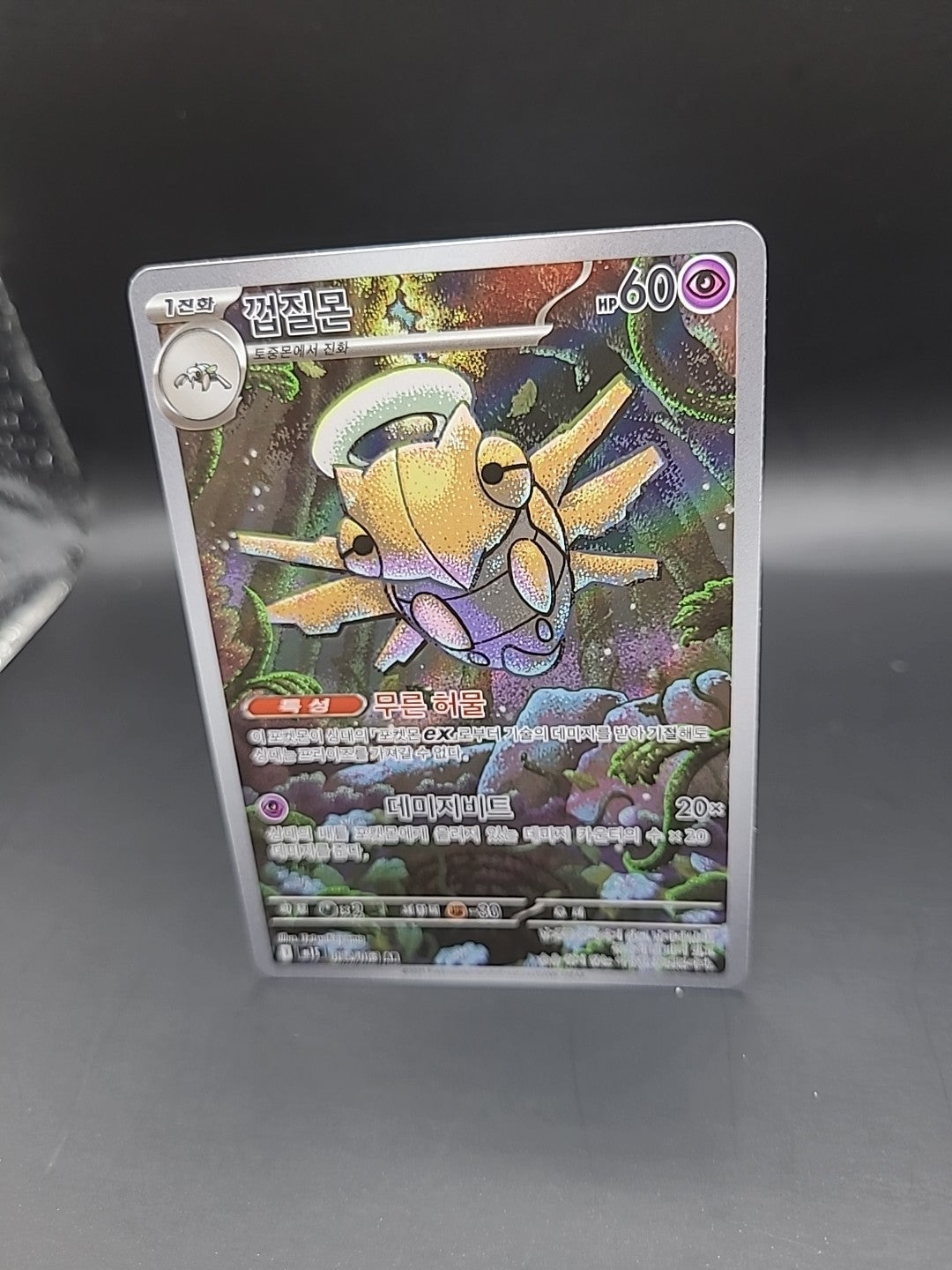 Pokémon TCG Shedinja 072/063 Full Art Rare Mega Symphonia Korean Card