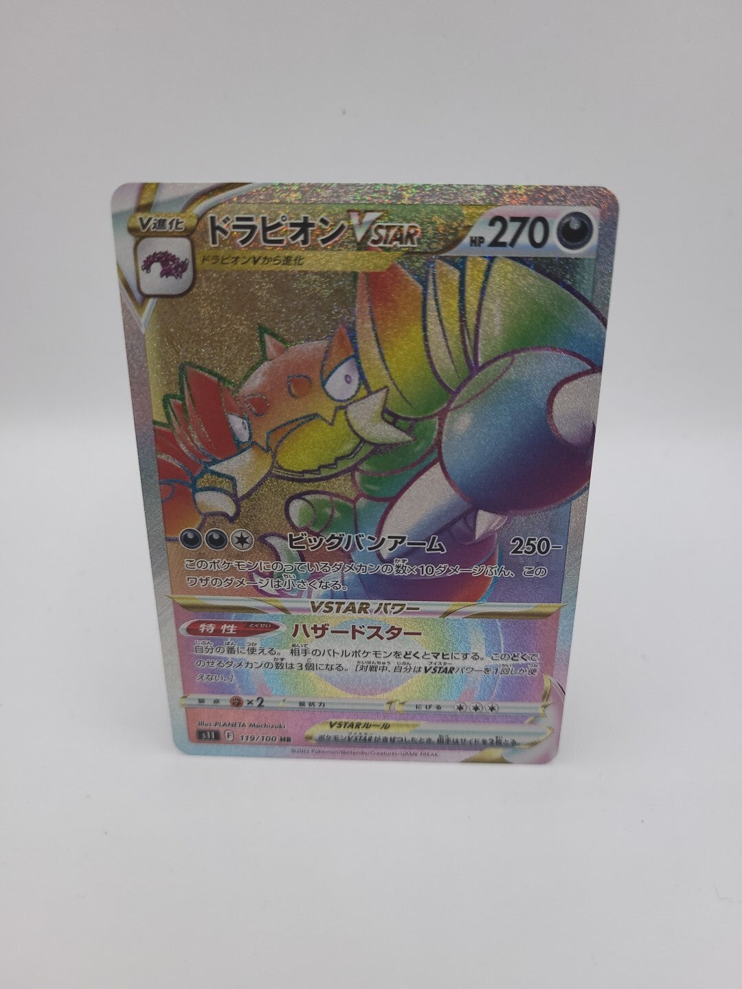 Pokemon Card Drapion VSTAR 119/100 Holo Lost Abyss Japanese