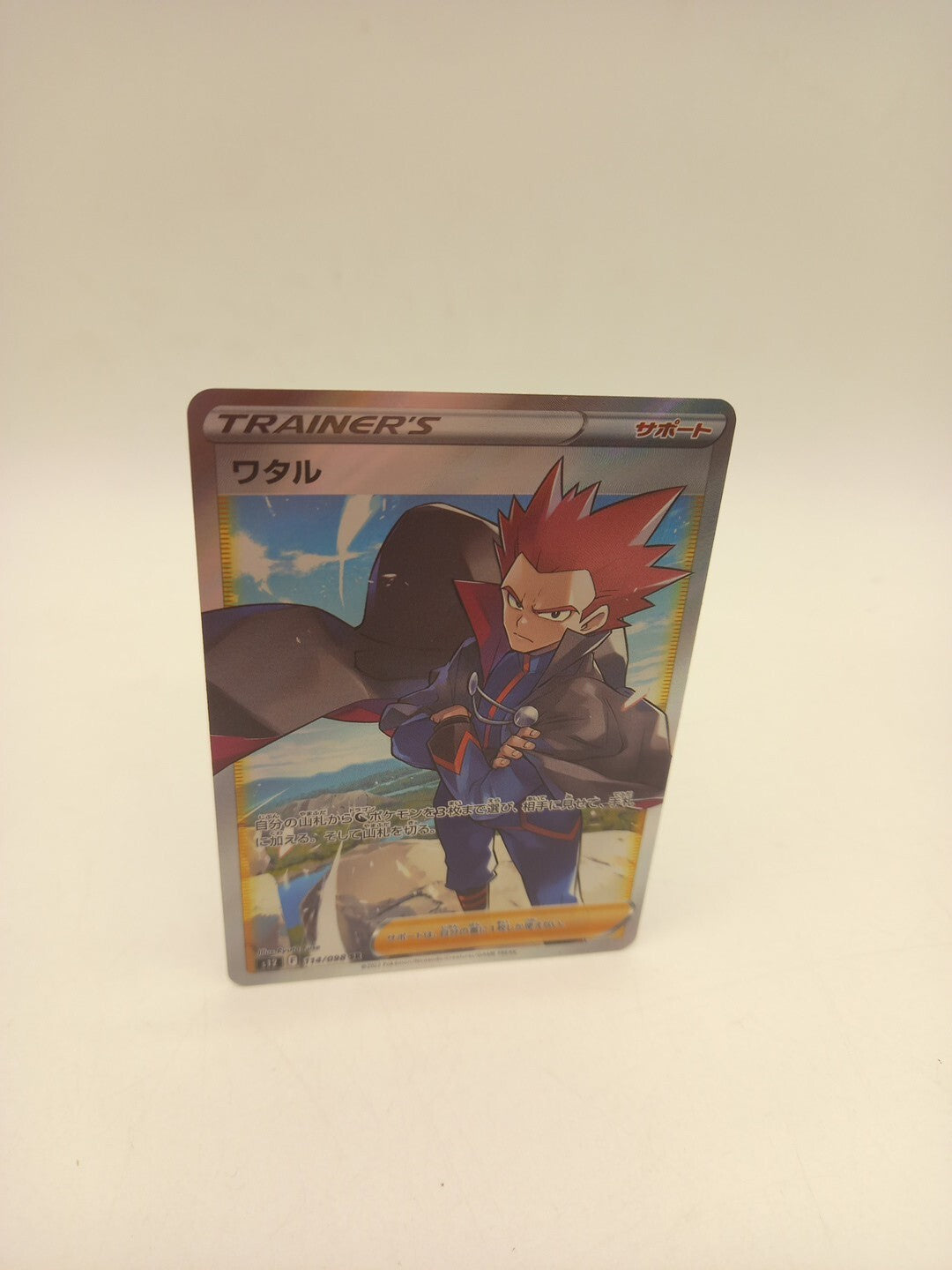 Pokemon Card Trainer Lance 114/098 Paradigm Trigger Japanese