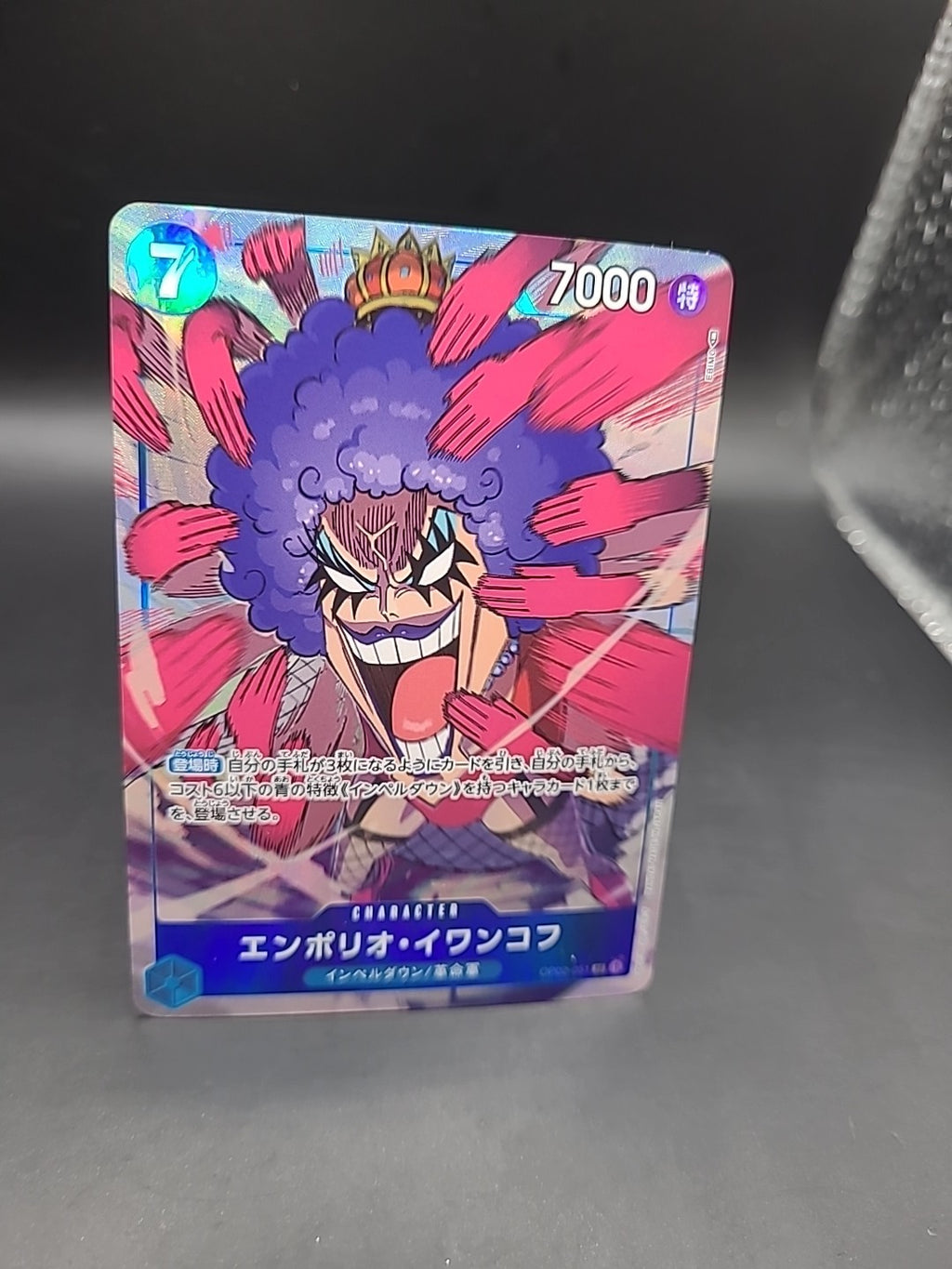 One Piece Card Game TCG - Emporio Ivankov (OP02-051) Japanese Alt Art Card