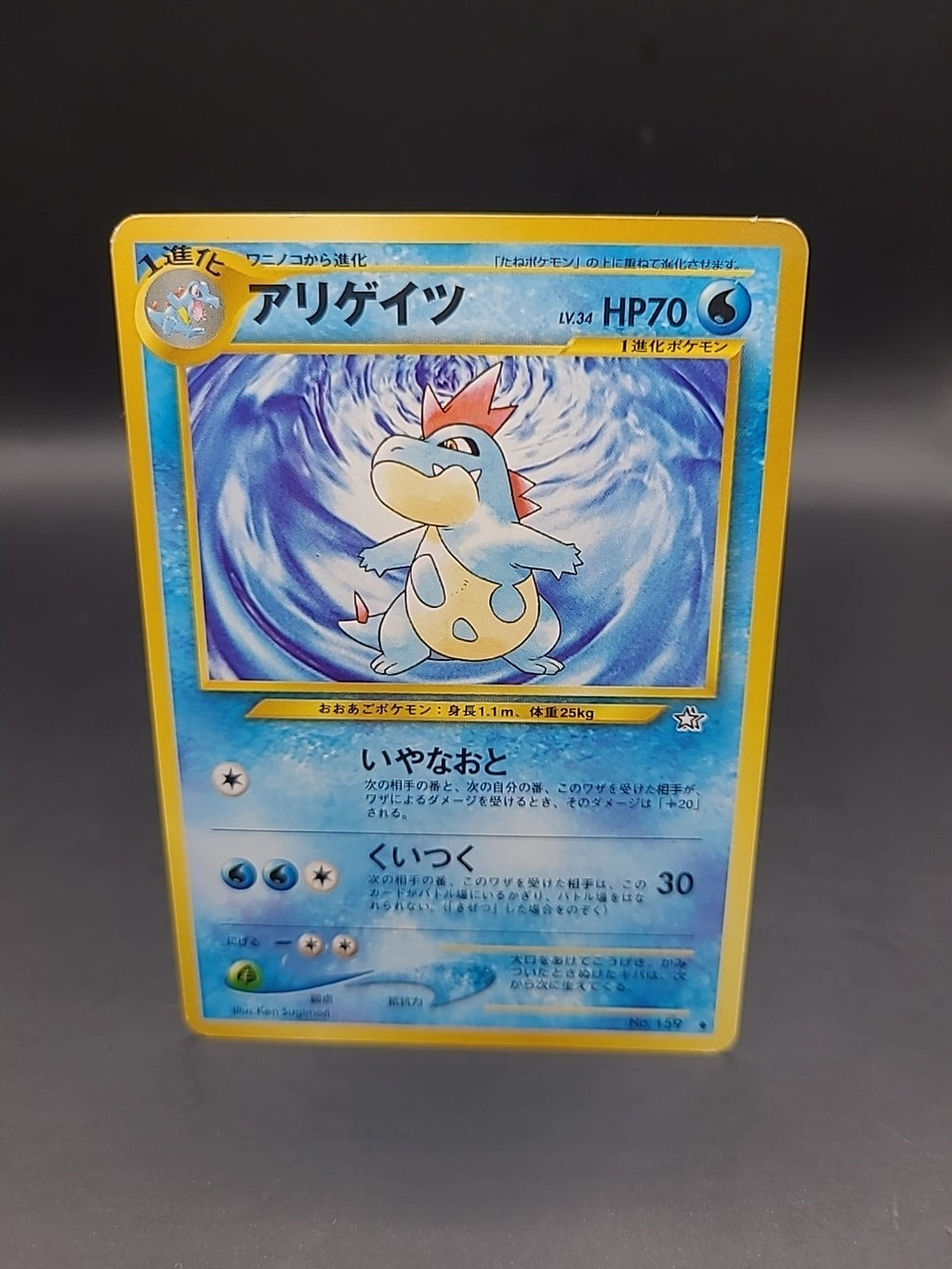 Pokémon Japanese Neo Genesis Croconaw No.159 Light Play