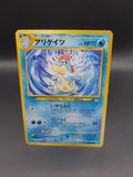 Pokémon Japanese Neo Genesis Croconaw No.159 Light Play