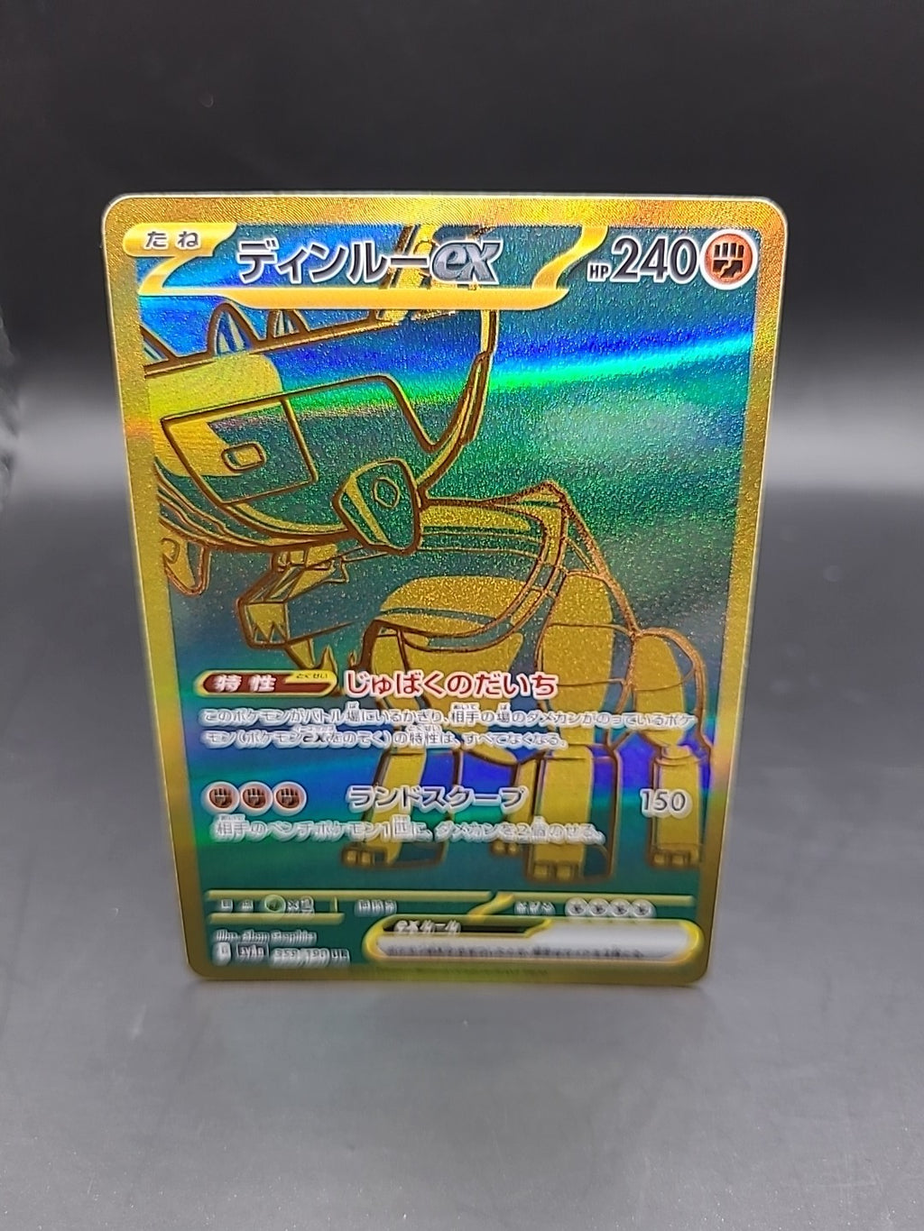 Pokemon TCG Japanese - Ting-Lu ex 359/190 UR - sv4a Shiny Treasure ex