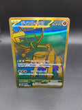 Pokemon TCG Japanese - Ting-Lu ex 359/190 UR - sv4a Shiny Treasure ex