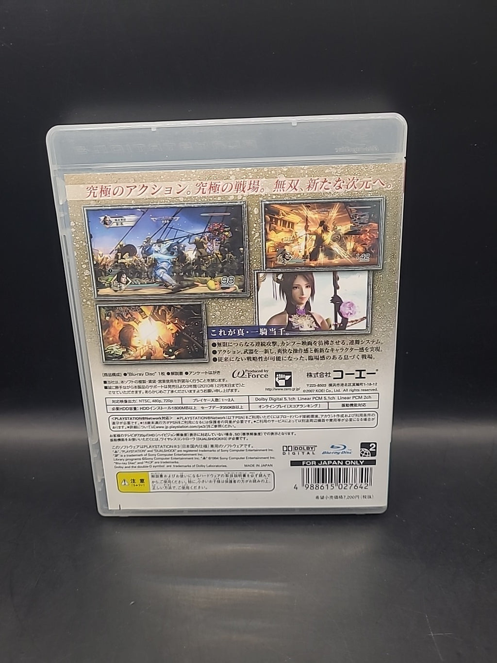 Shin Sangoku Musou 5: PS3 Game Region 2 - Japanese