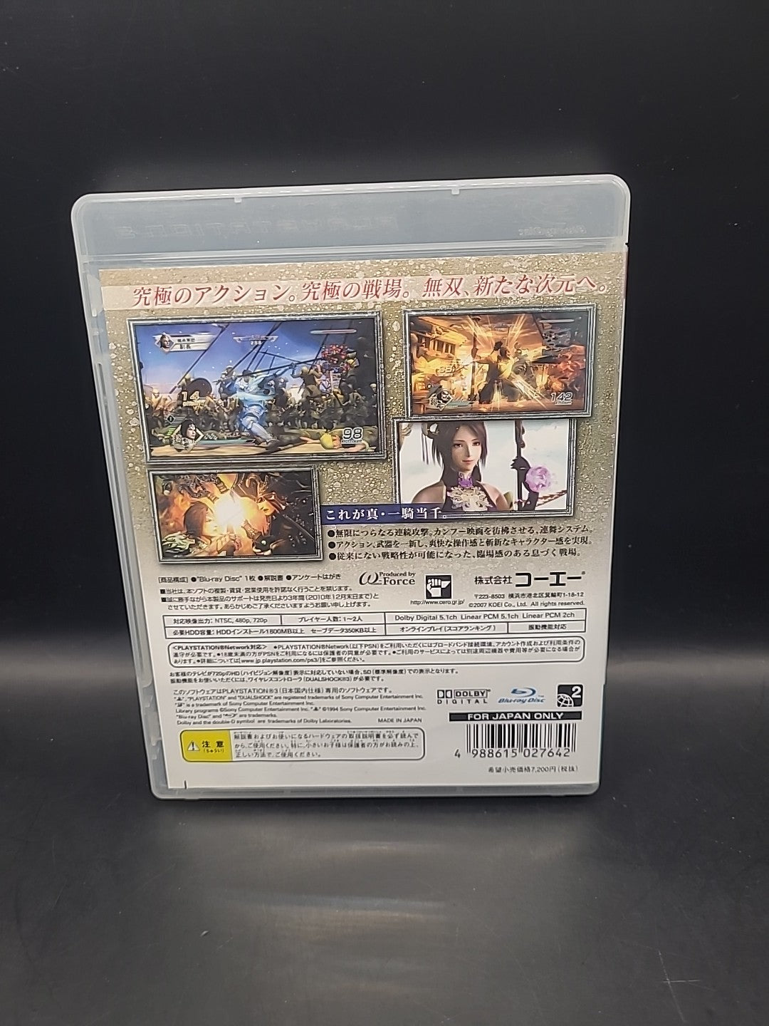 Shin Sangoku Musou 5: PS3 Game Region 2 - Japanese