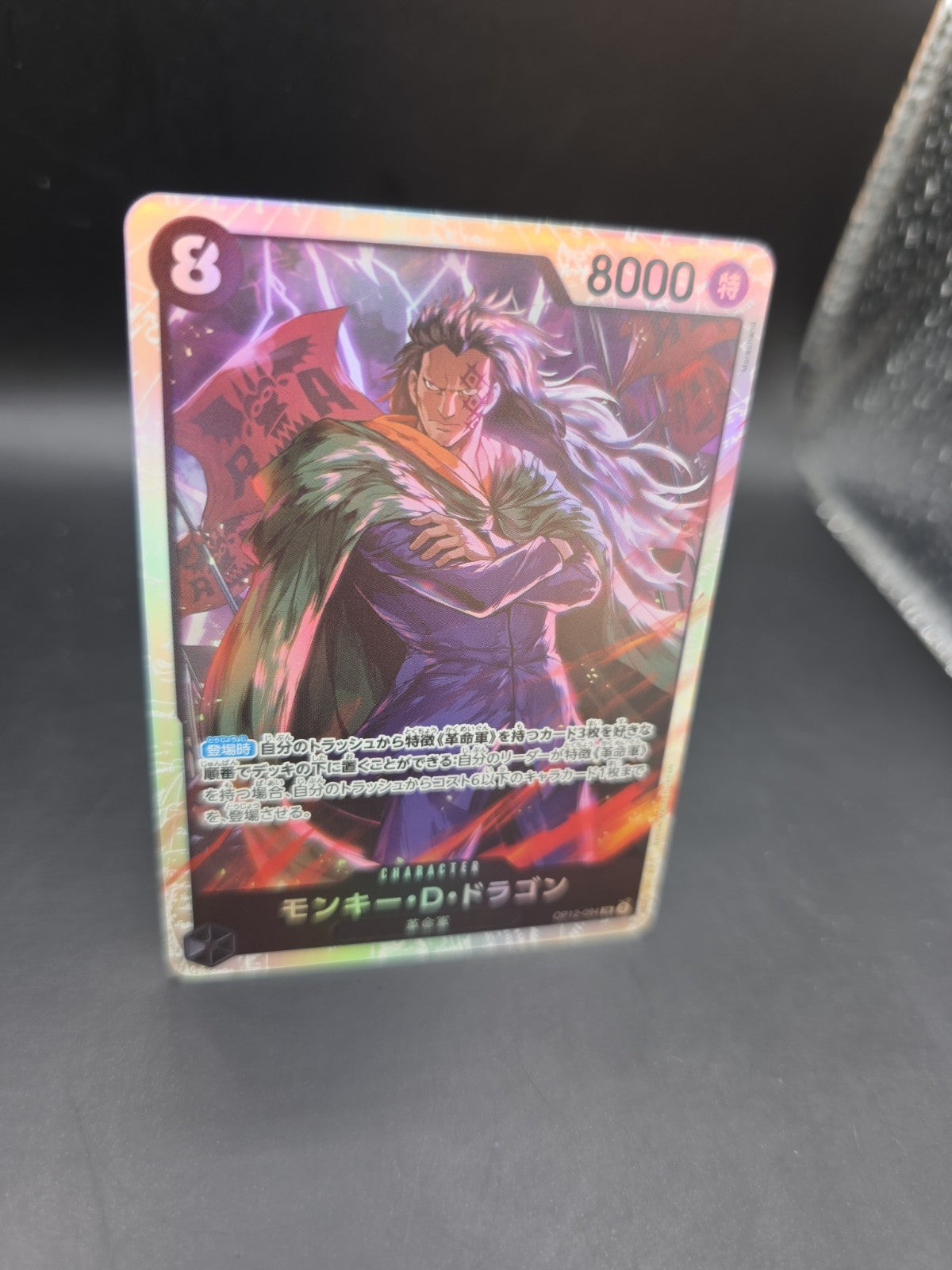 One Piece Monkey D. Dragon OP12-094 SR Legacy of the Master Japanese NM/M