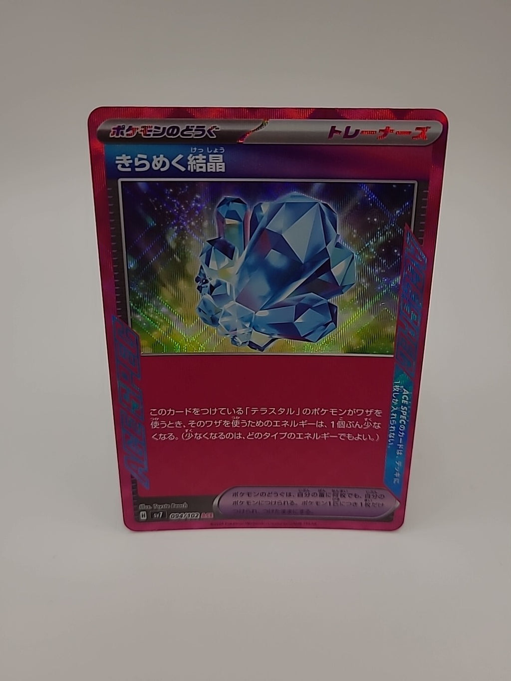 Pokemon Card Sparkling Crystal ACE 094/102 Sv7 Japanese