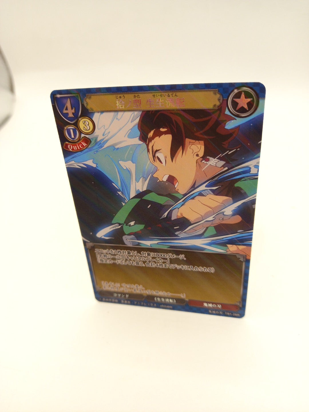 Build Divide Card Demon Slayer Tanjiro Kamado TB1-28R Holo Japanese
