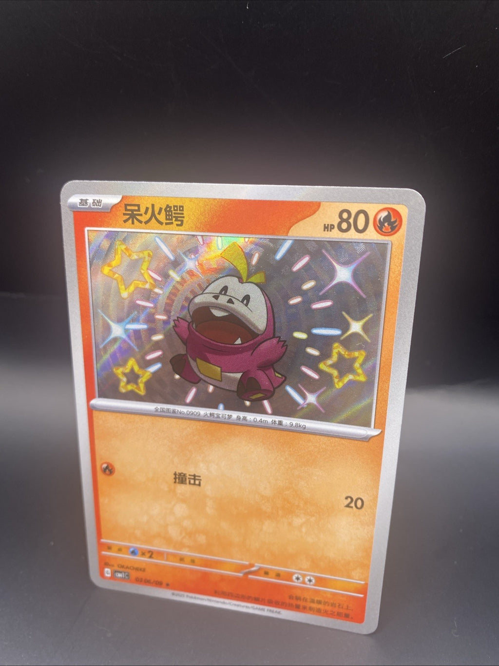 Pokemon S-Chinese Fuecoco 03 06/09 CBB1C Gem Pack Horizon Shiny Holo NM