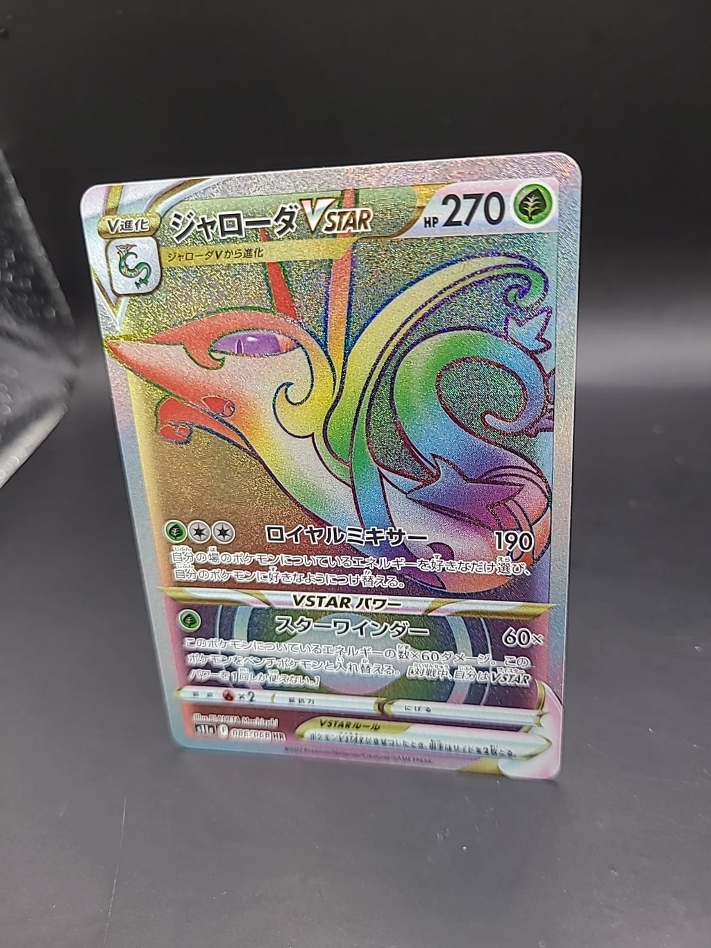 Serperior VSTAR HR 086/068 s11a Japanese Incandescent Arcana Pokemon TCG NM
