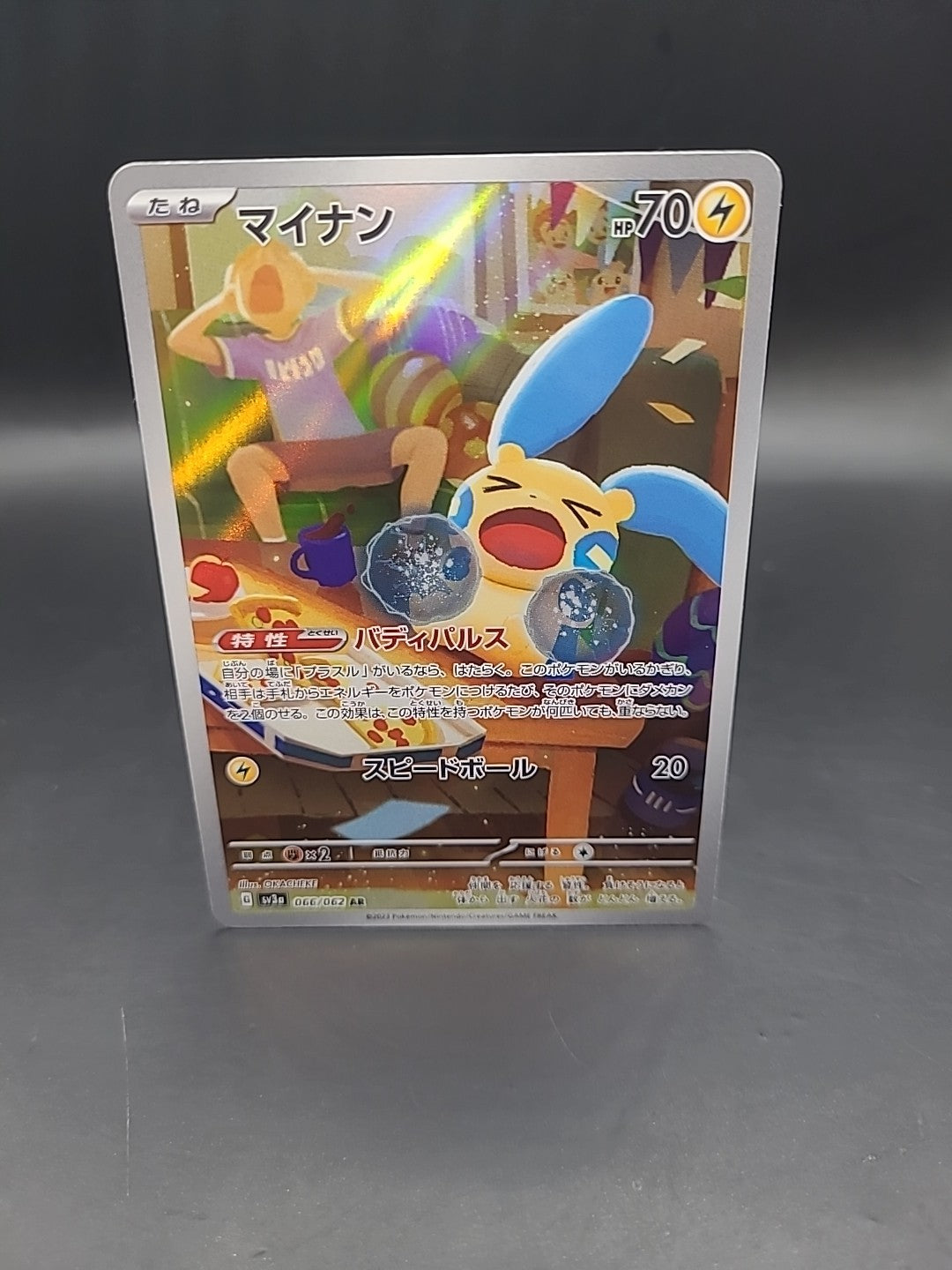 Minun 066/062 AR Sv3a Raging Surf Holo Pokémon TCG Card Japanese Mint Condition