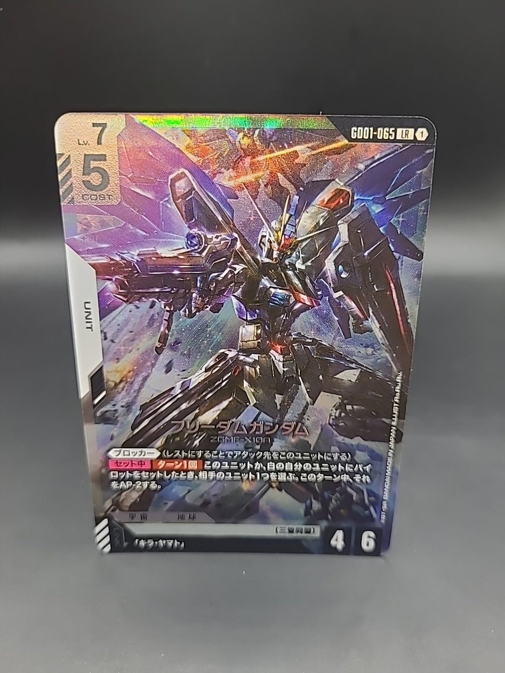  GD01-065 LR Freedom Gundam GUNDAM TGC  JAPANESE