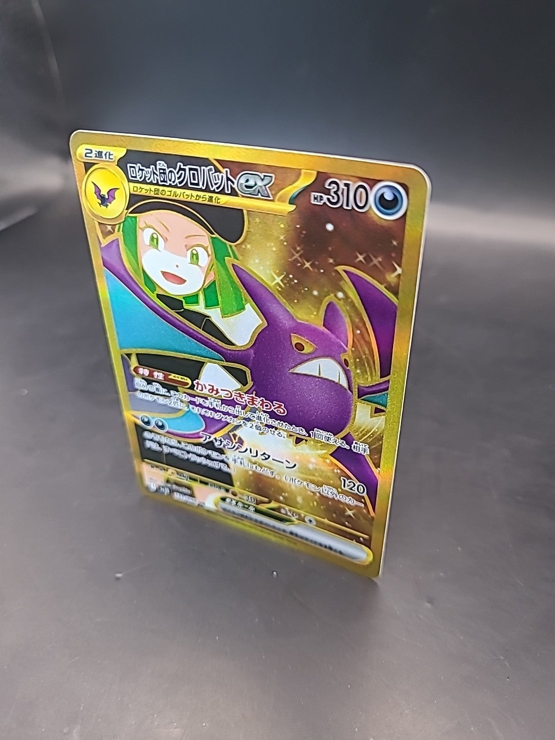 Pokemon Card Team Rockets Crobat 131/098 Glory Of Team Holo Japanese